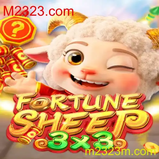 FortuneSheep: Um Olhar Detalhado Sobre o Jogo Inovador de M2323.com